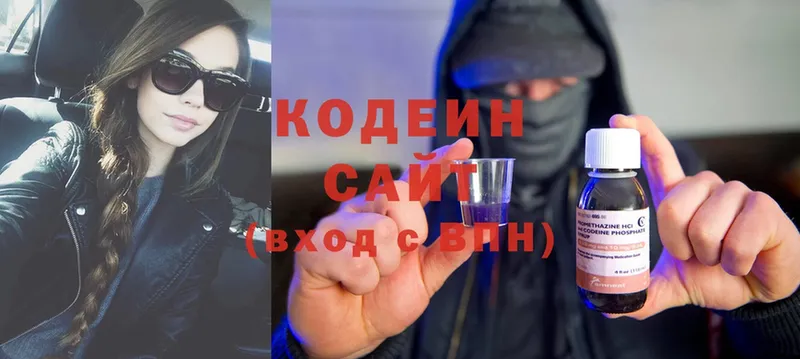 Кодеин Purple Drank  omg зеркало  Зарайск 