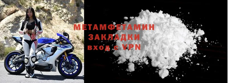 МЕТАМФЕТАМИН мет  Зарайск 