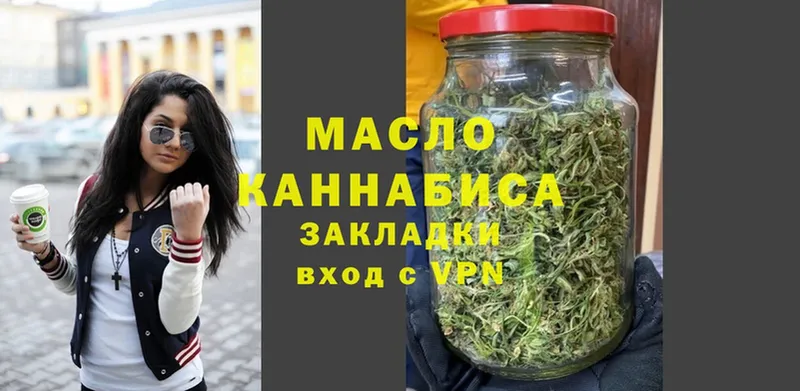 Дистиллят ТГК гашишное масло  ссылка на мегу   Зарайск 